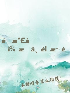 過氣后，我一首歌開始逆襲